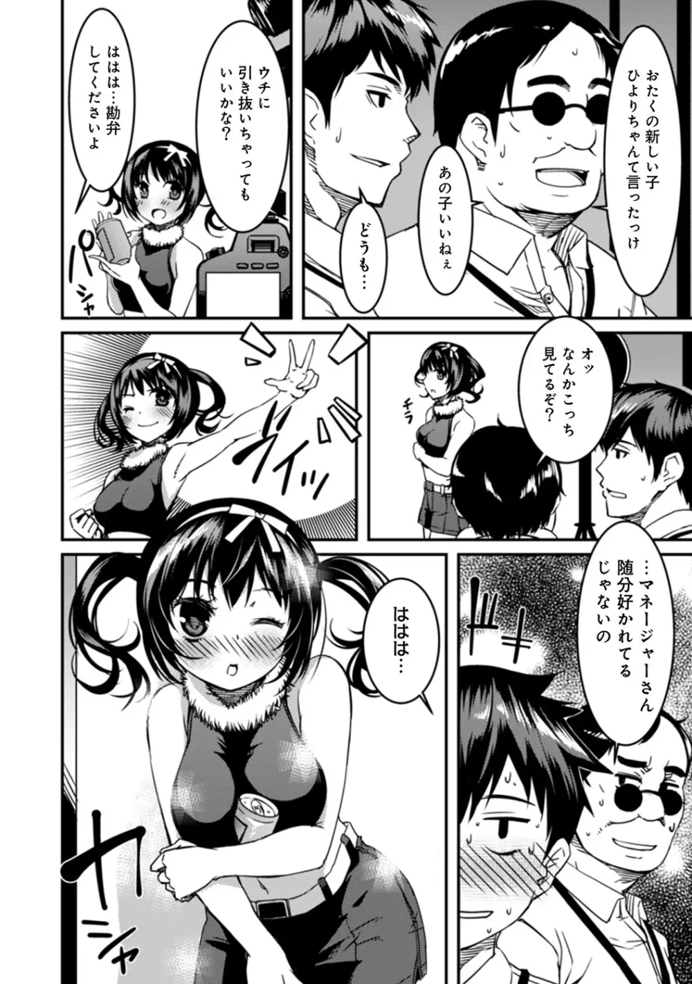 COMIC アナンガ・ランガvol.5 127ページ