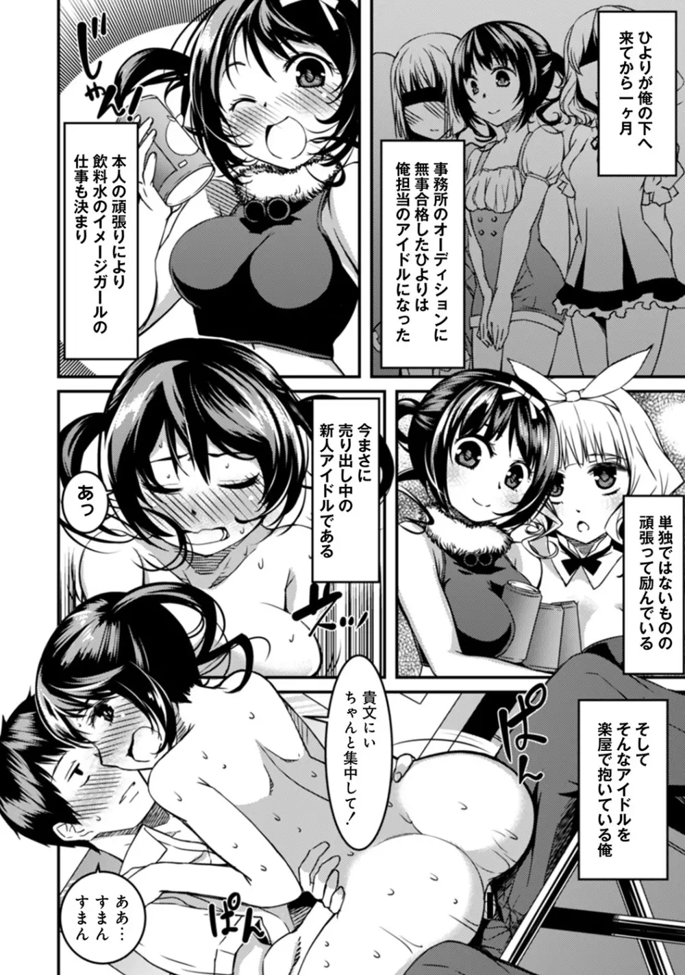 COMIC アナンガ・ランガvol.5 129ページ