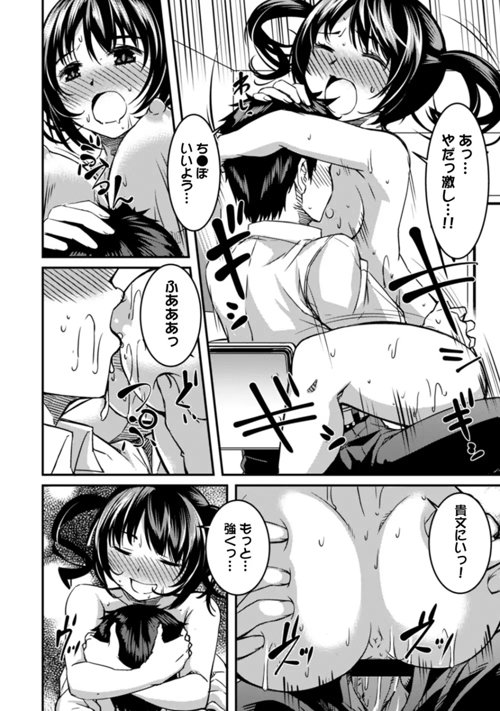 COMIC アナンガ・ランガvol.5 131ページ