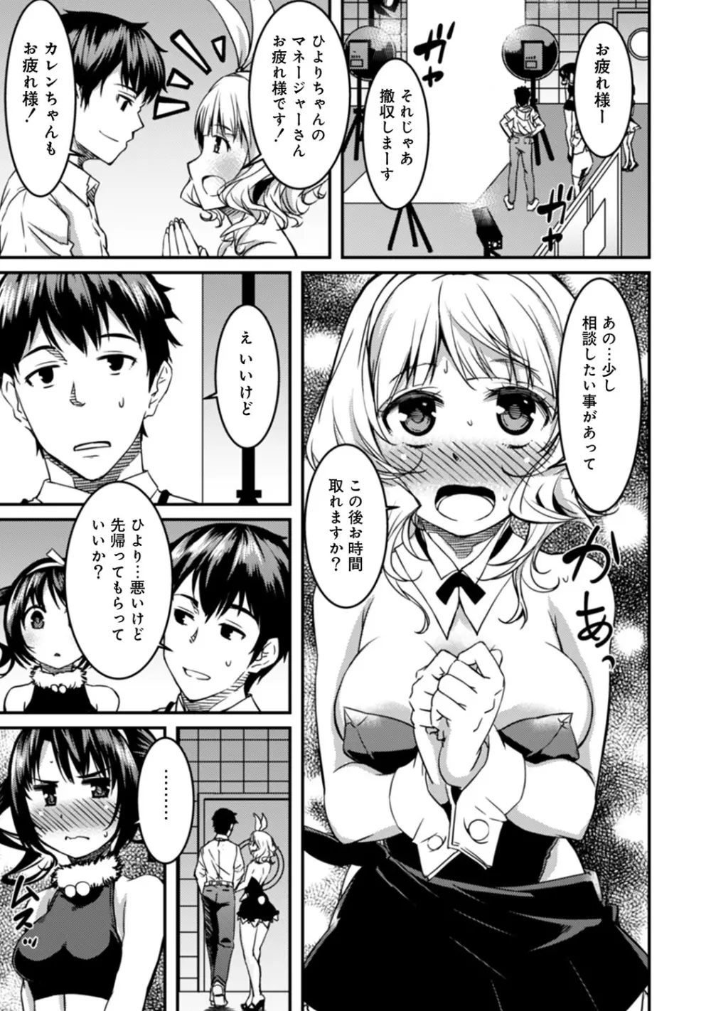 COMIC アナンガ・ランガvol.5 134ページ