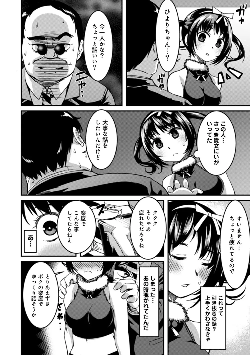 COMIC アナンガ・ランガvol.5 135ページ