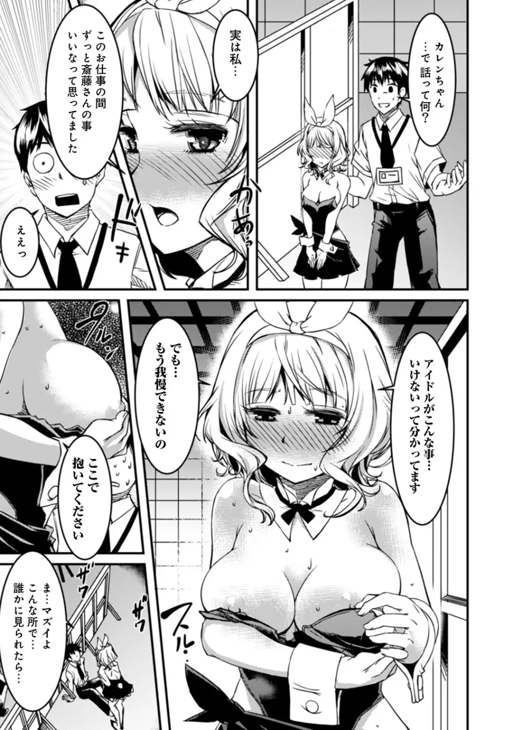 COMIC アナンガ・ランガvol.5 136ページ