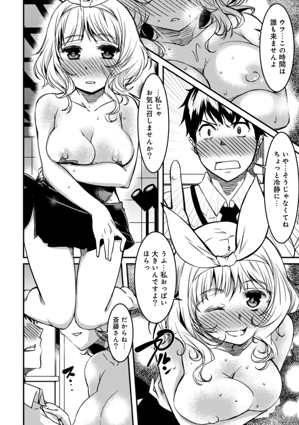 COMIC アナンガ・ランガvol.5 137ページ