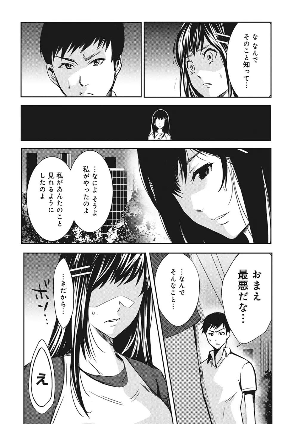 COMIC アナンガ・ランガvol.5 146ページ