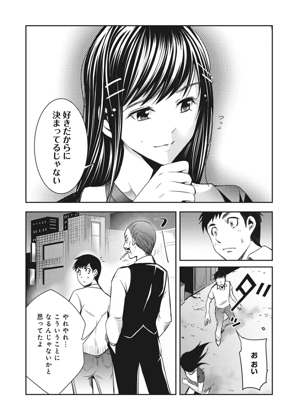 COMIC アナンガ・ランガvol.5 147ページ