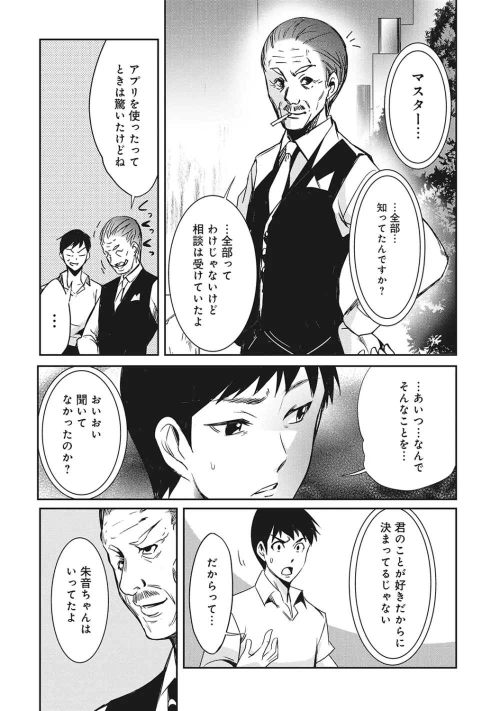 COMIC アナンガ・ランガvol.5 148ページ