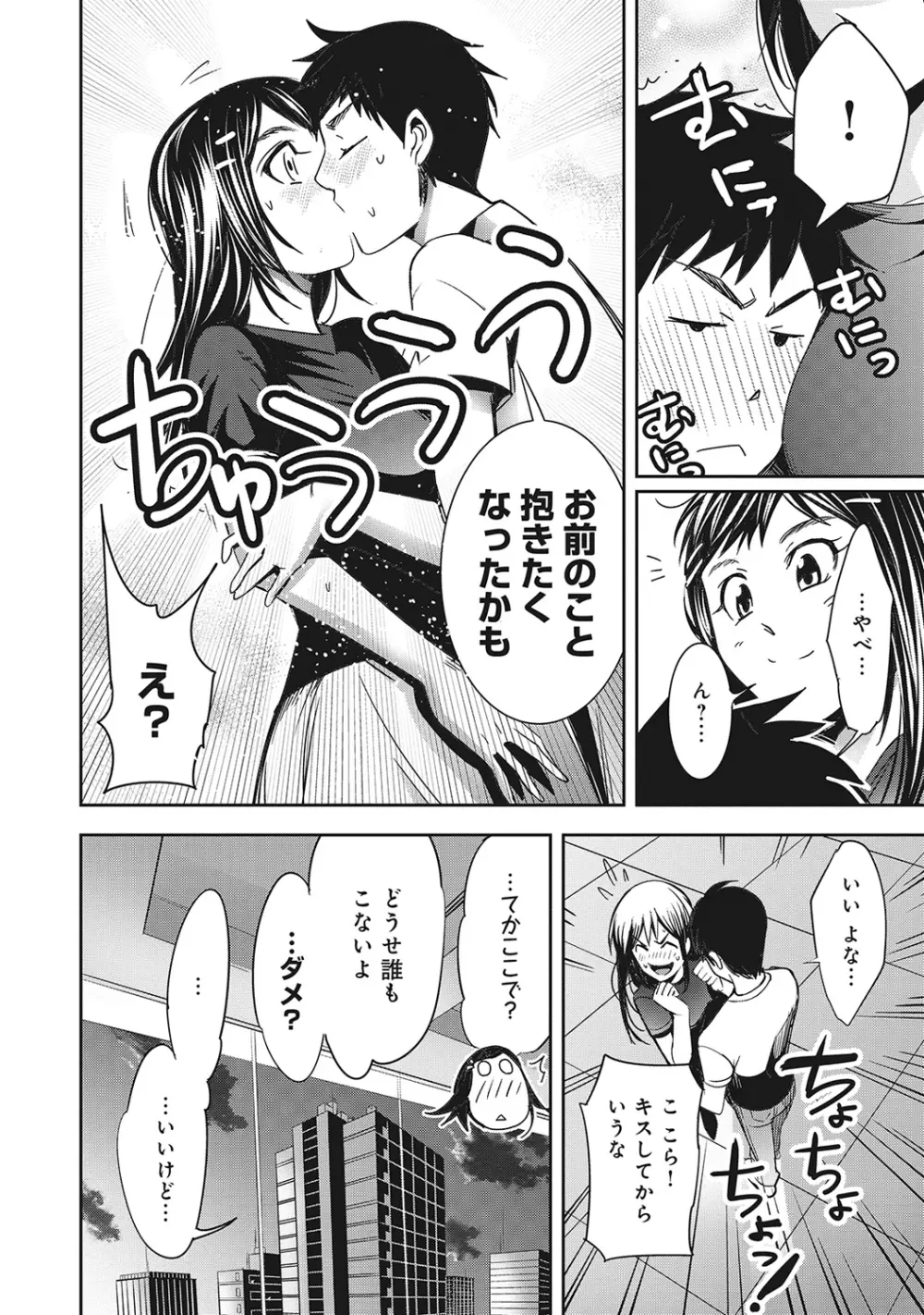 COMIC アナンガ・ランガvol.5 155ページ