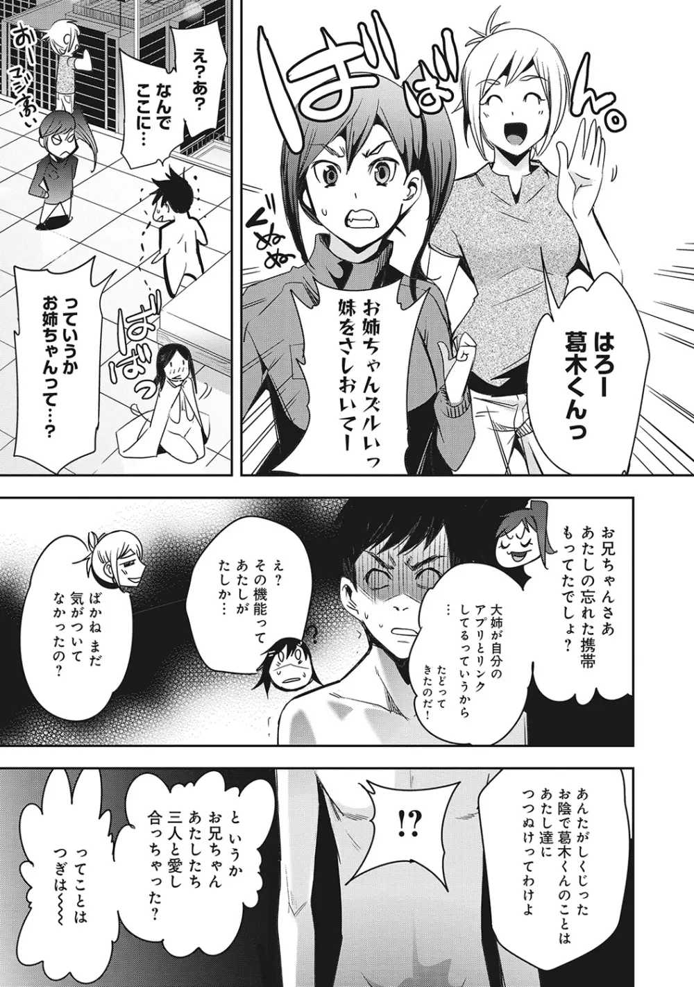 COMIC アナンガ・ランガvol.5 166ページ