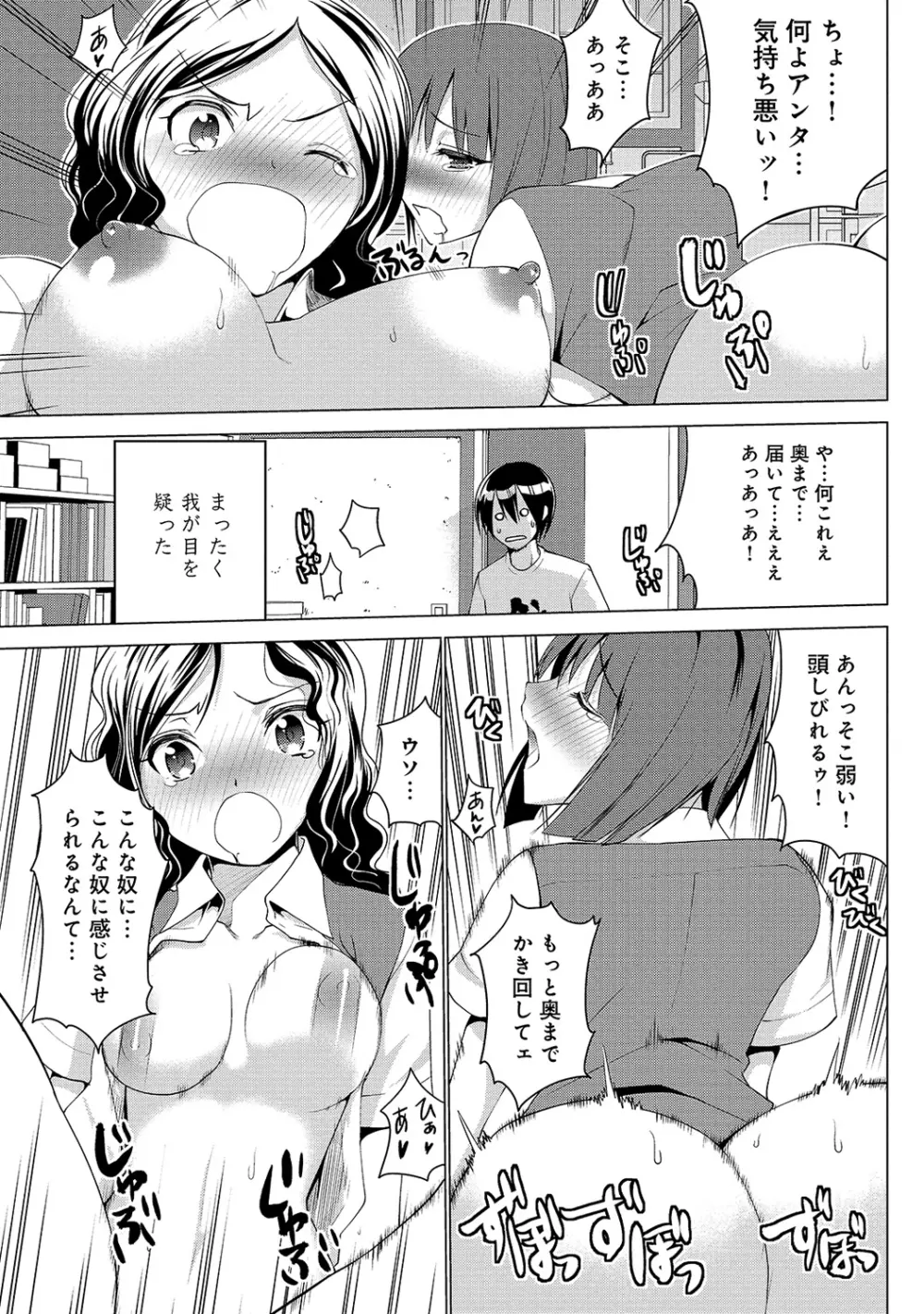 COMIC アナンガ・ランガvol.5 170ページ