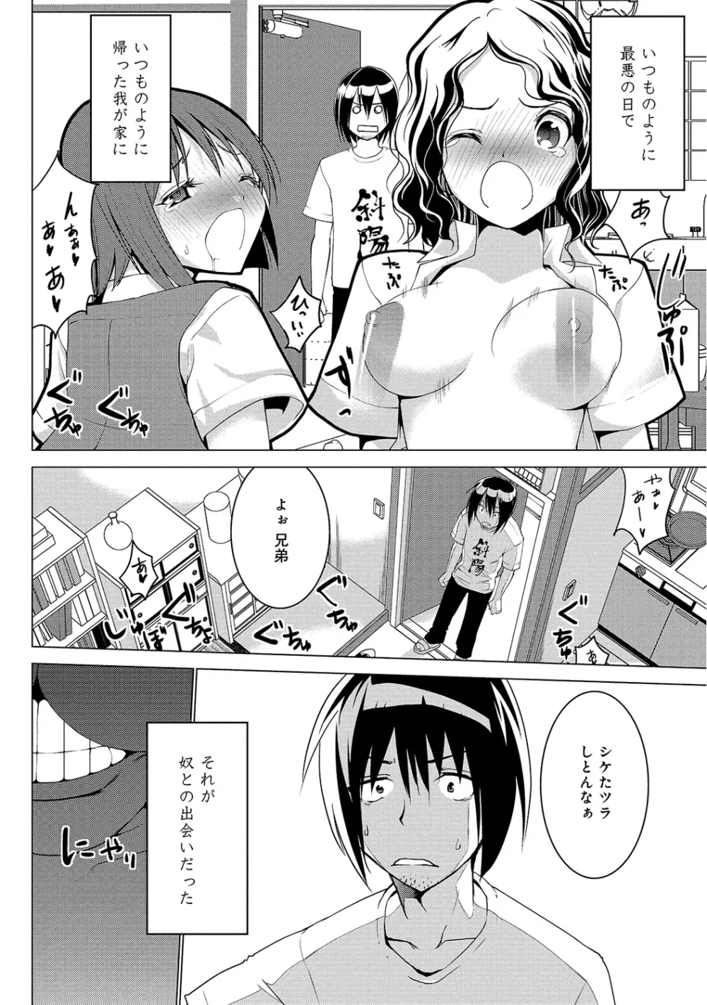 COMIC アナンガ・ランガvol.5 171ページ