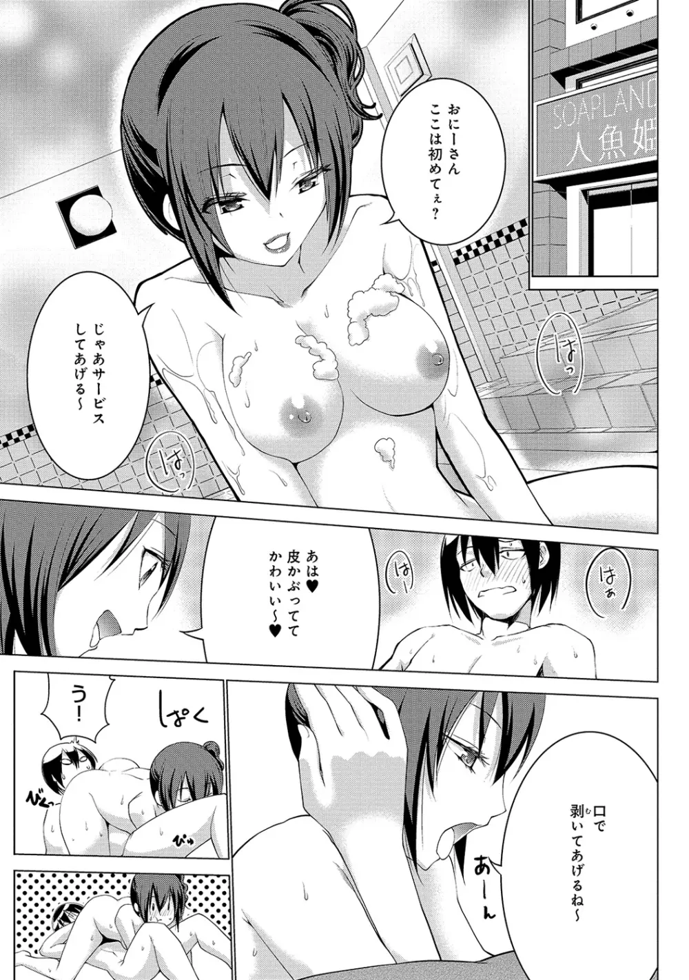 COMIC アナンガ・ランガvol.5 172ページ