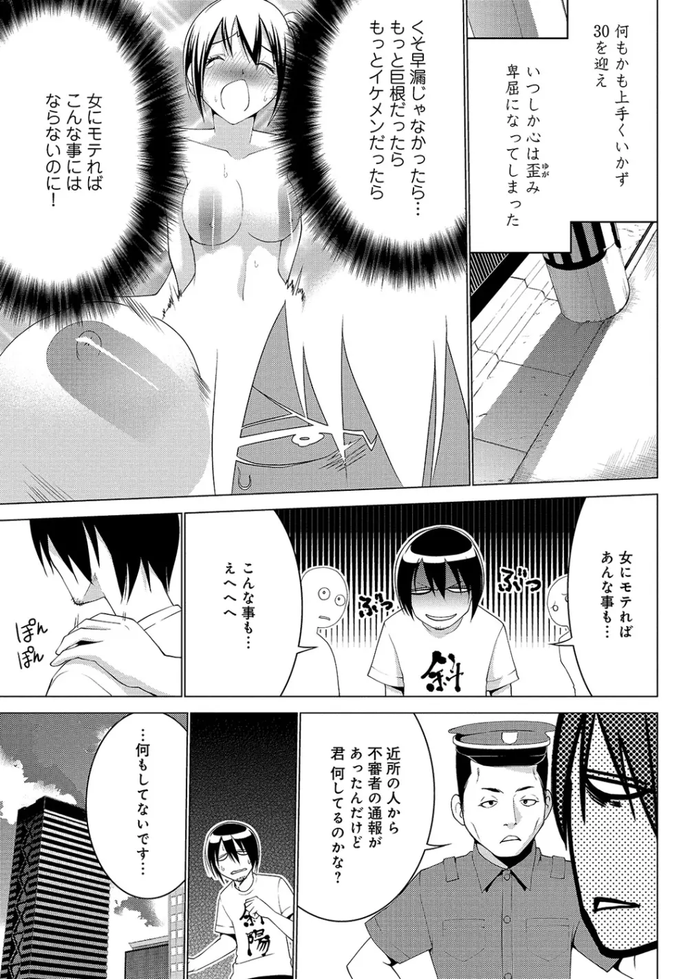 COMIC アナンガ・ランガvol.5 174ページ