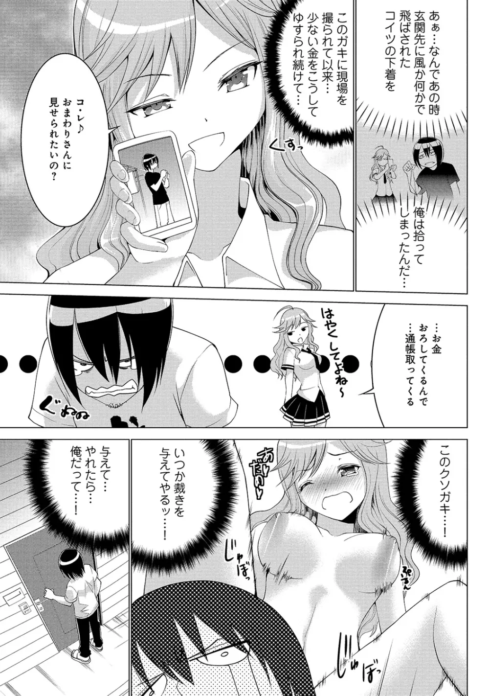 COMIC アナンガ・ランガvol.5 176ページ