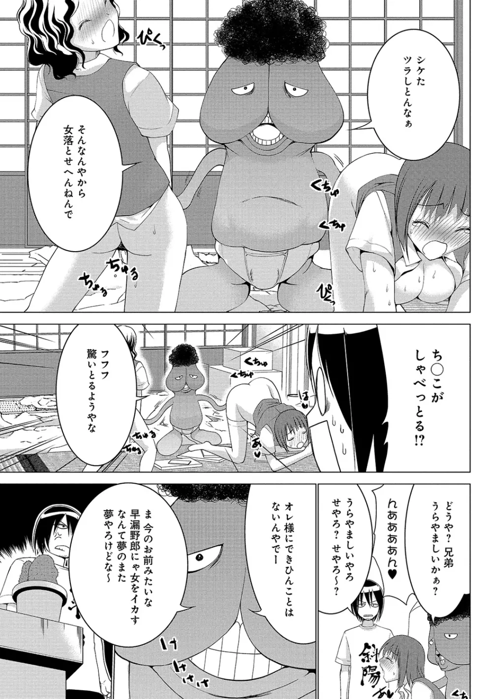 COMIC アナンガ・ランガvol.5 178ページ