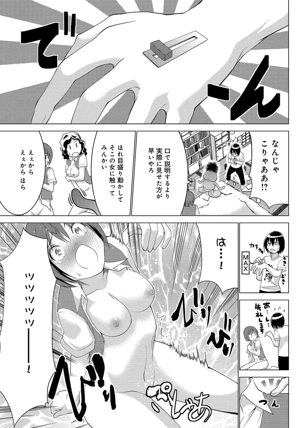 COMIC アナンガ・ランガvol.5 180ページ