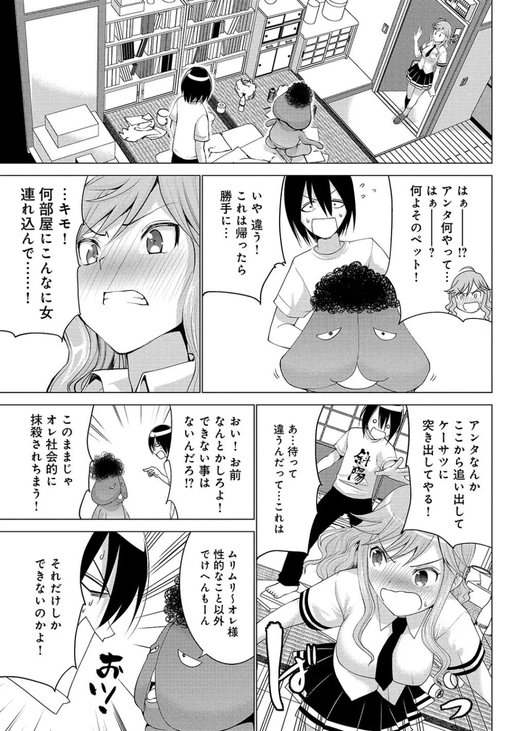 COMIC アナンガ・ランガvol.5 182ページ