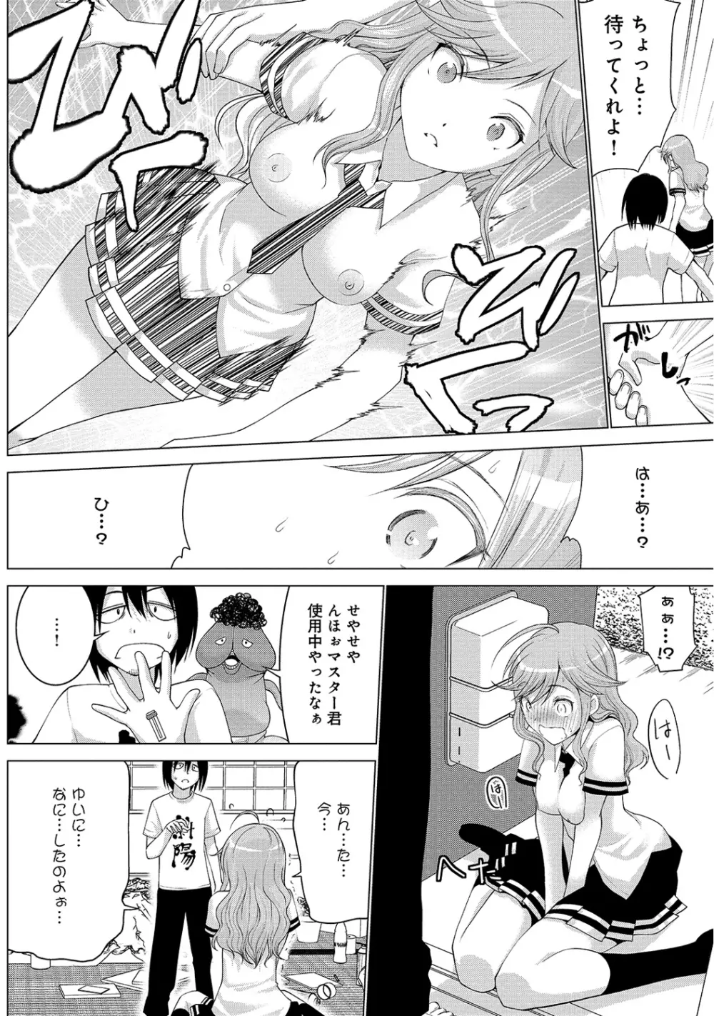 COMIC アナンガ・ランガvol.5 183ページ