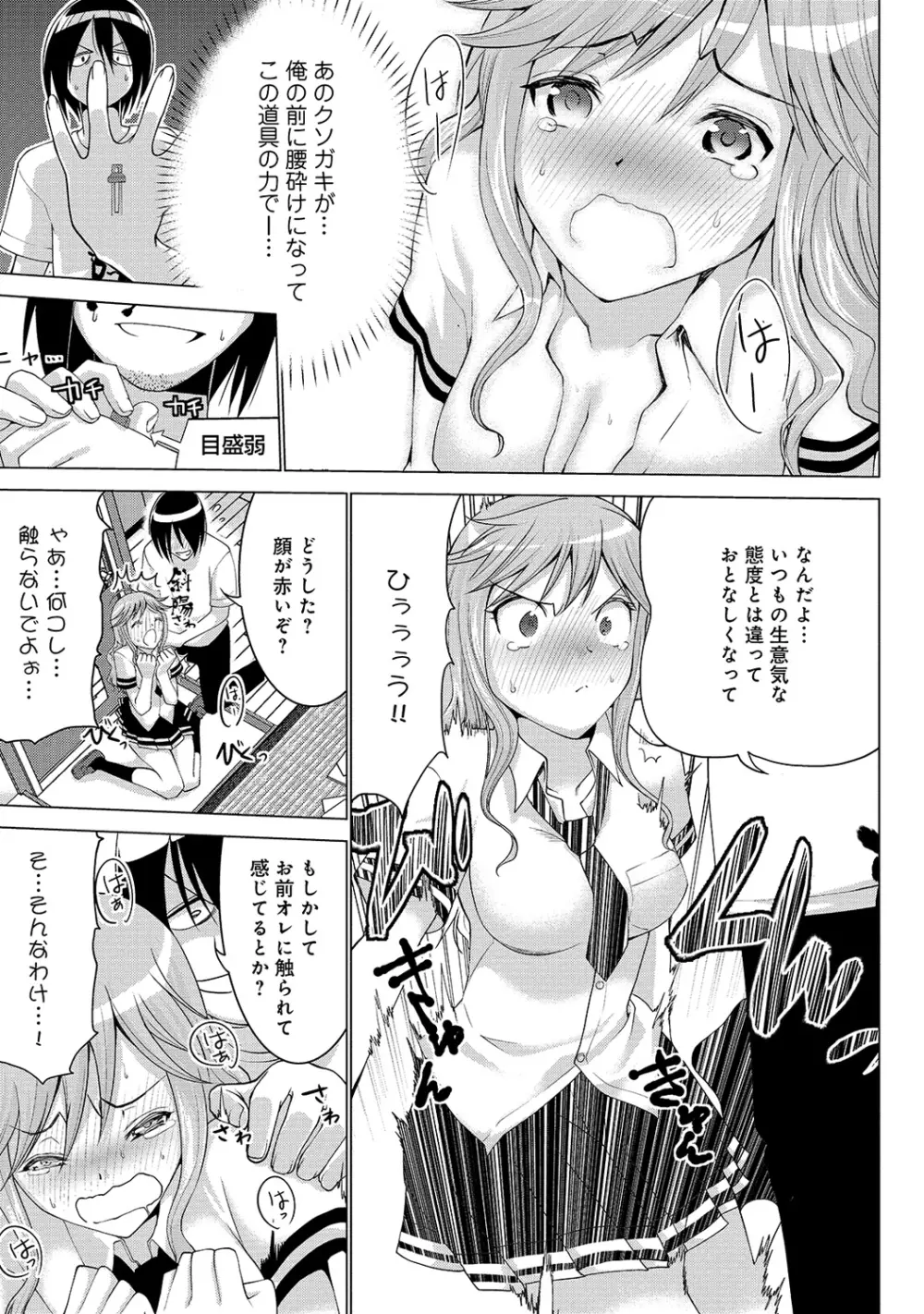 COMIC アナンガ・ランガvol.5 184ページ