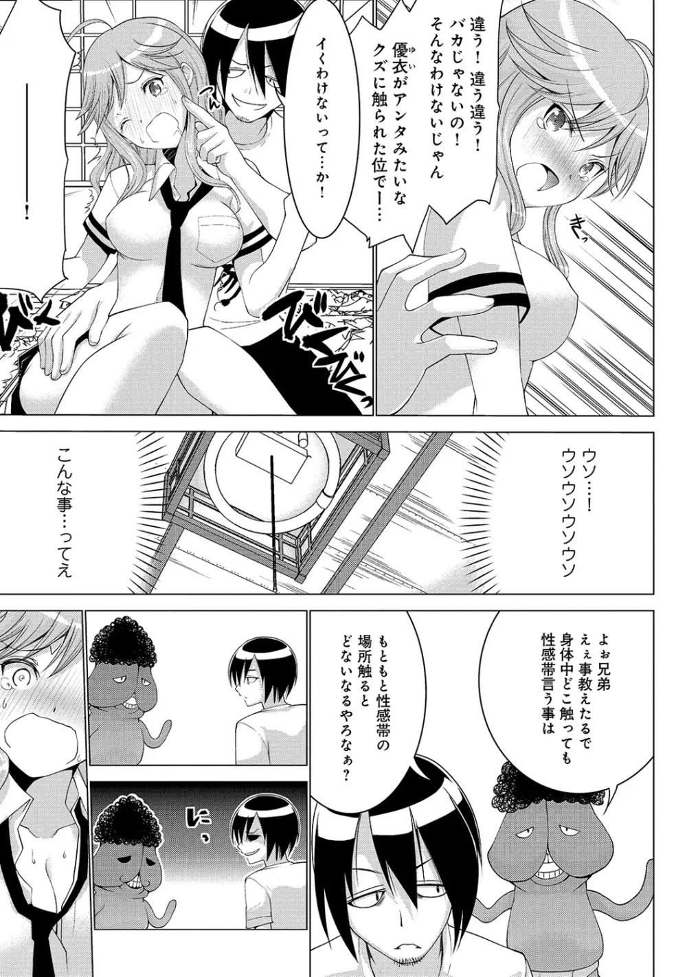 COMIC アナンガ・ランガvol.5 186ページ