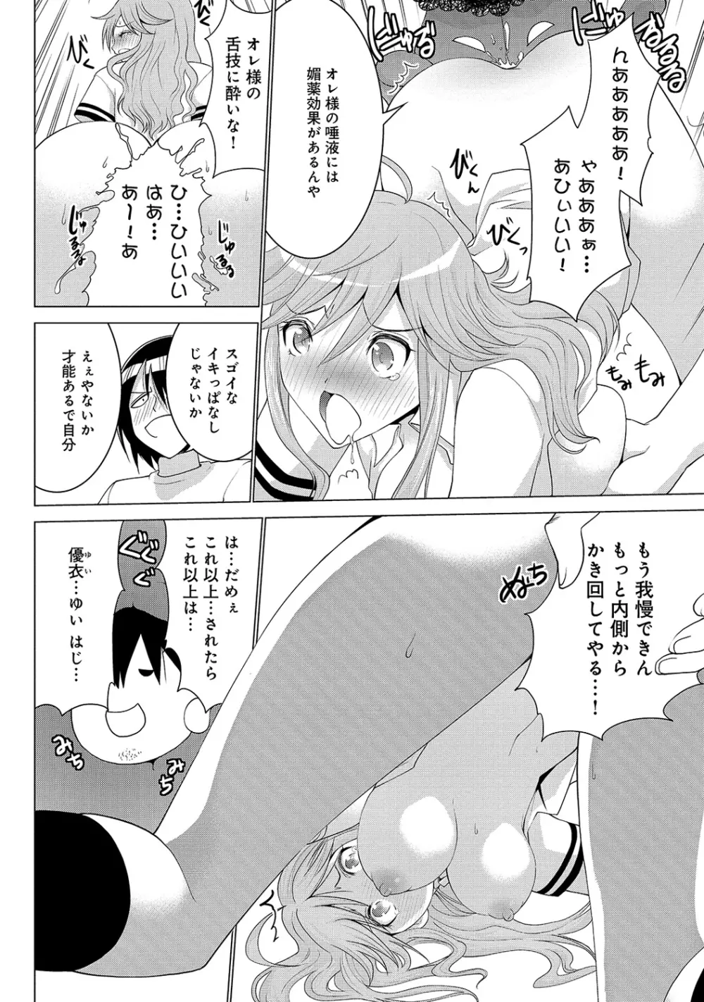 COMIC アナンガ・ランガvol.5 189ページ