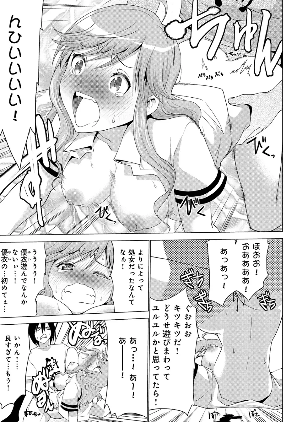 COMIC アナンガ・ランガvol.5 190ページ