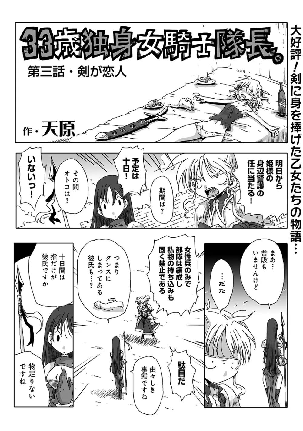 COMIC アナンガ・ランガvol.5 195ページ