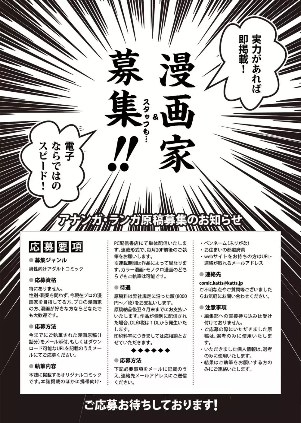 COMIC アナンガ・ランガvol.5 210ページ