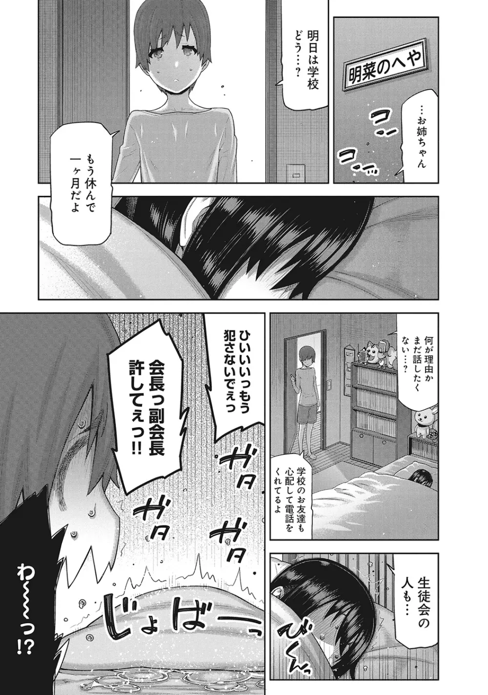 COMIC アナンガ・ランガvol.5 40ページ