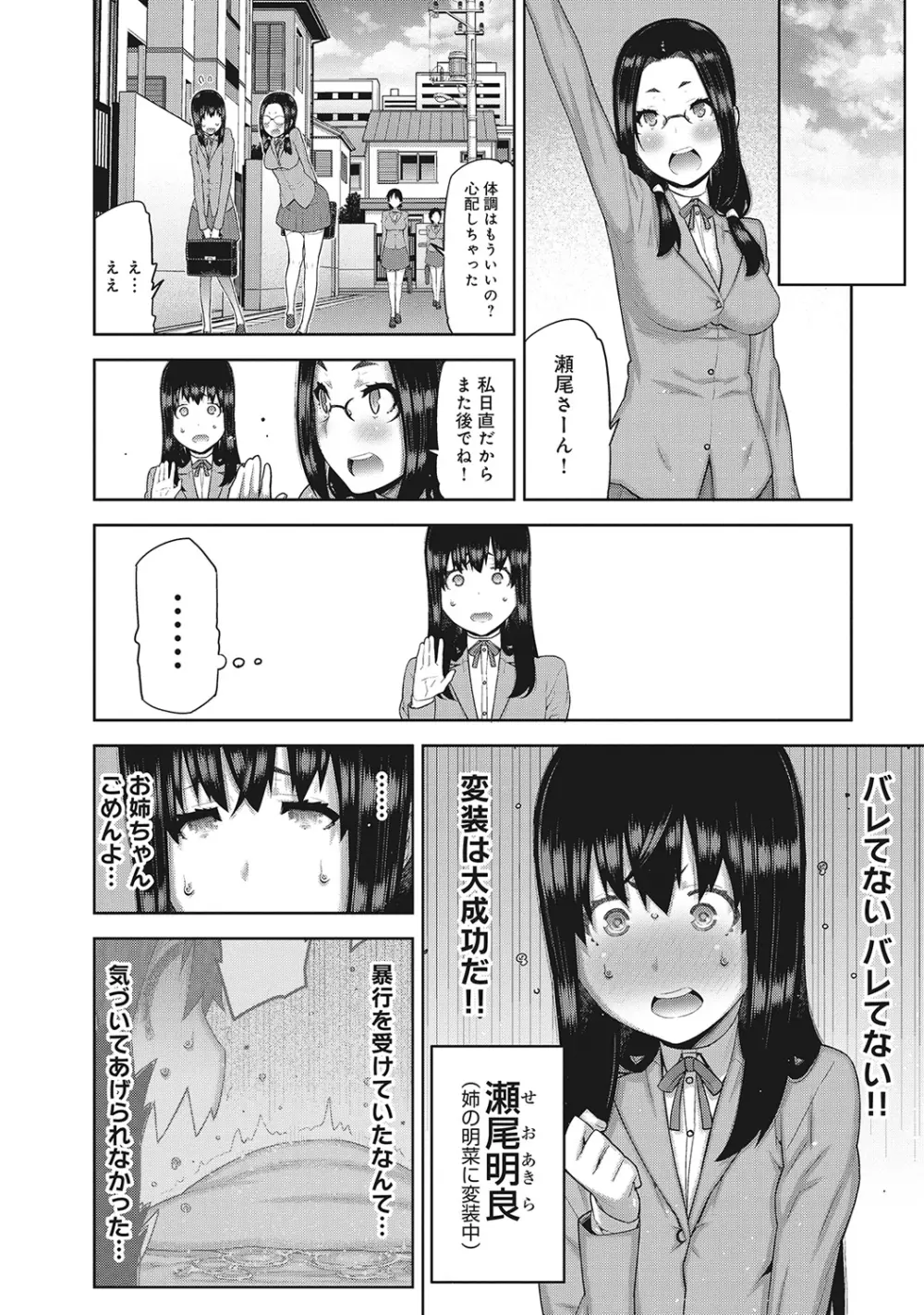 COMIC アナンガ・ランガvol.5 41ページ