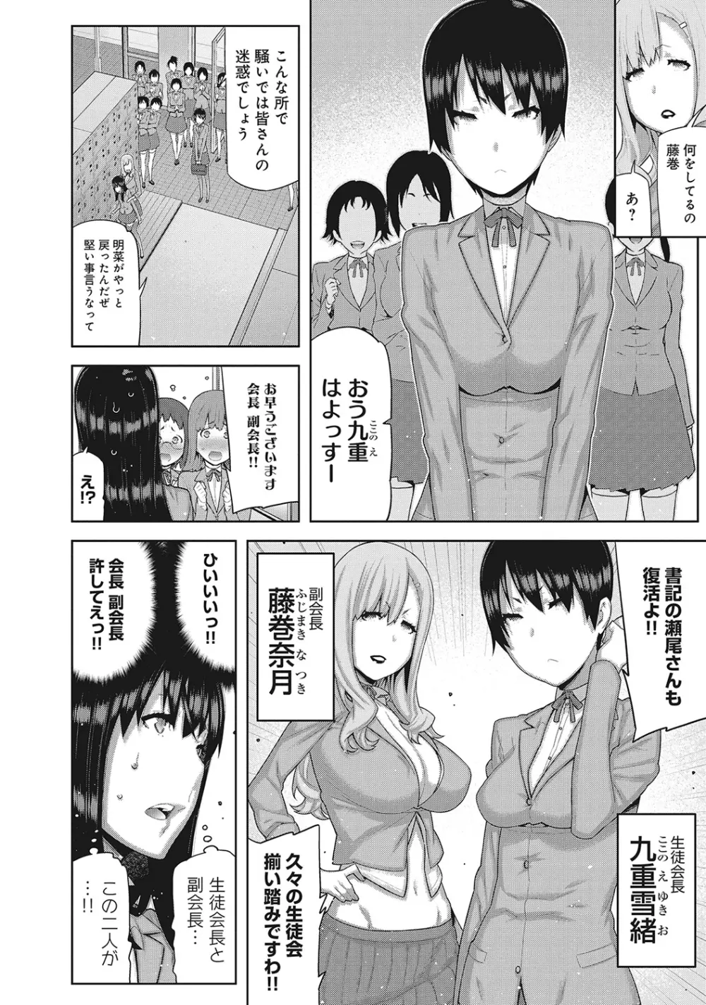 COMIC アナンガ・ランガvol.5 43ページ