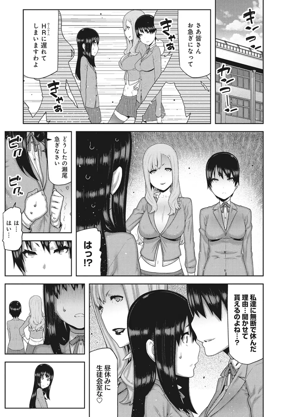 COMIC アナンガ・ランガvol.5 44ページ