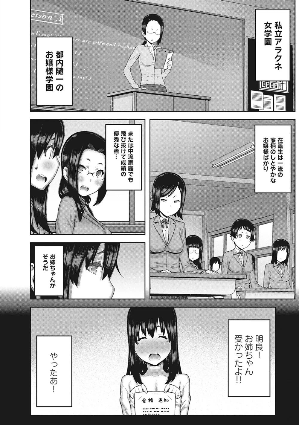 COMIC アナンガ・ランガvol.5 45ページ