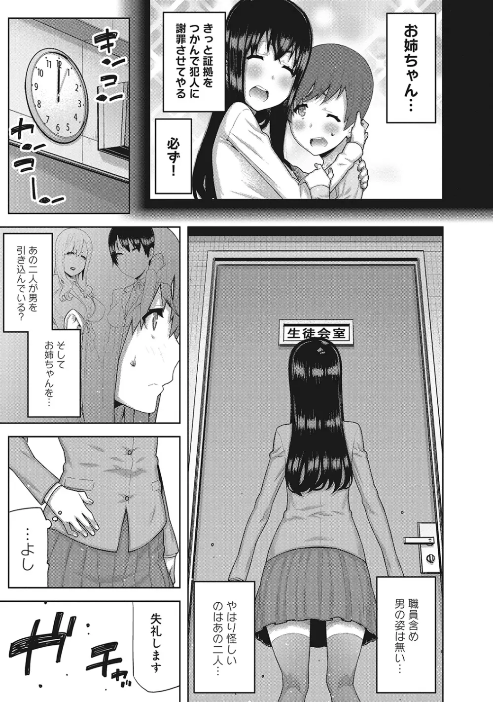 COMIC アナンガ・ランガvol.5 46ページ