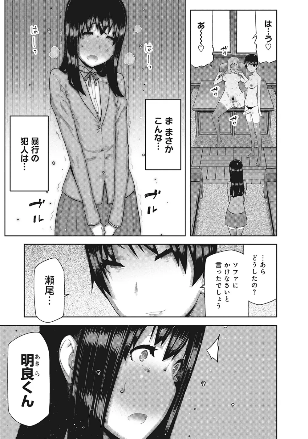 COMIC アナンガ・ランガvol.5 50ページ