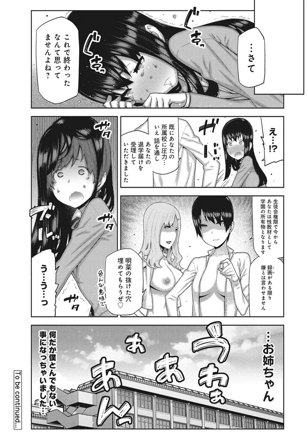 COMIC アナンガ・ランガvol.5 61ページ