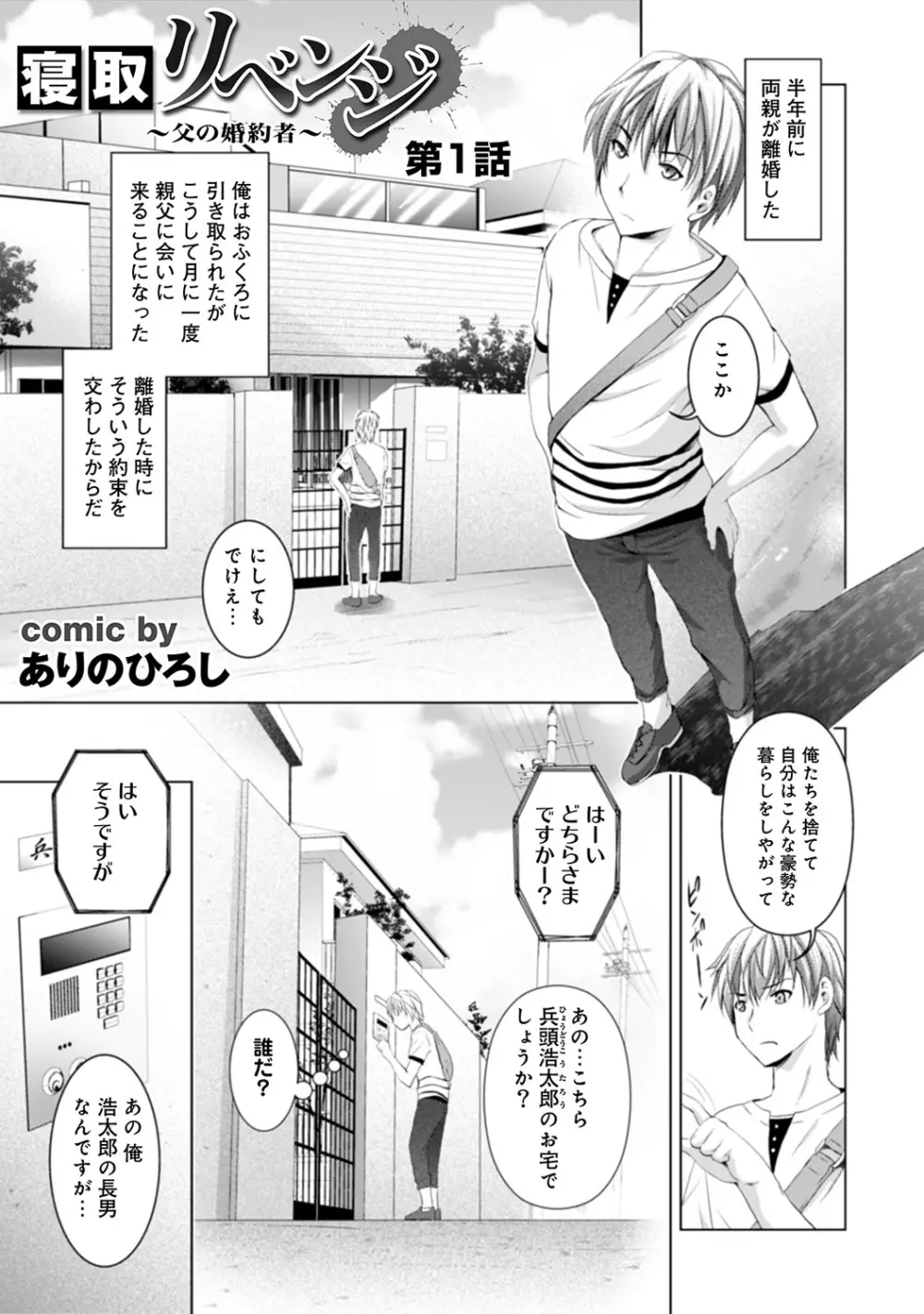 COMIC アナンガ・ランガvol.5 62ページ