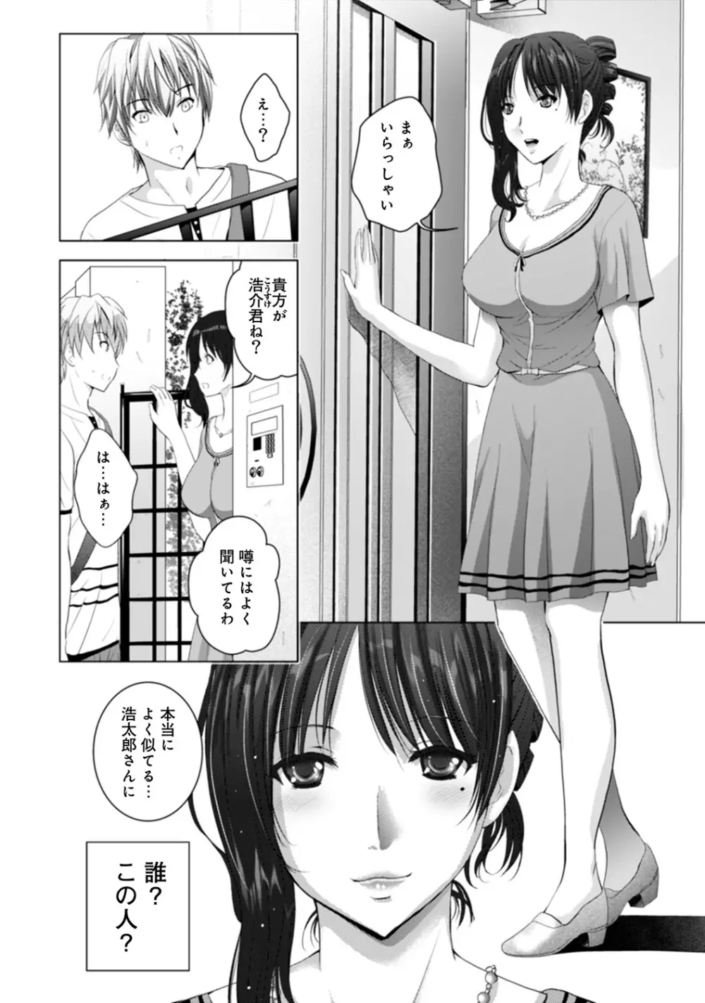 COMIC アナンガ・ランガvol.5 63ページ