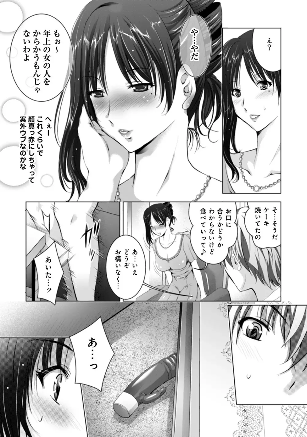 COMIC アナンガ・ランガvol.5 66ページ