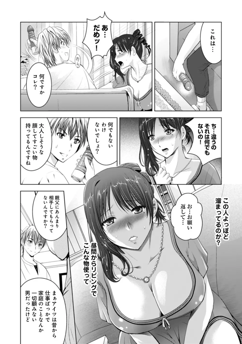 COMIC アナンガ・ランガvol.5 67ページ