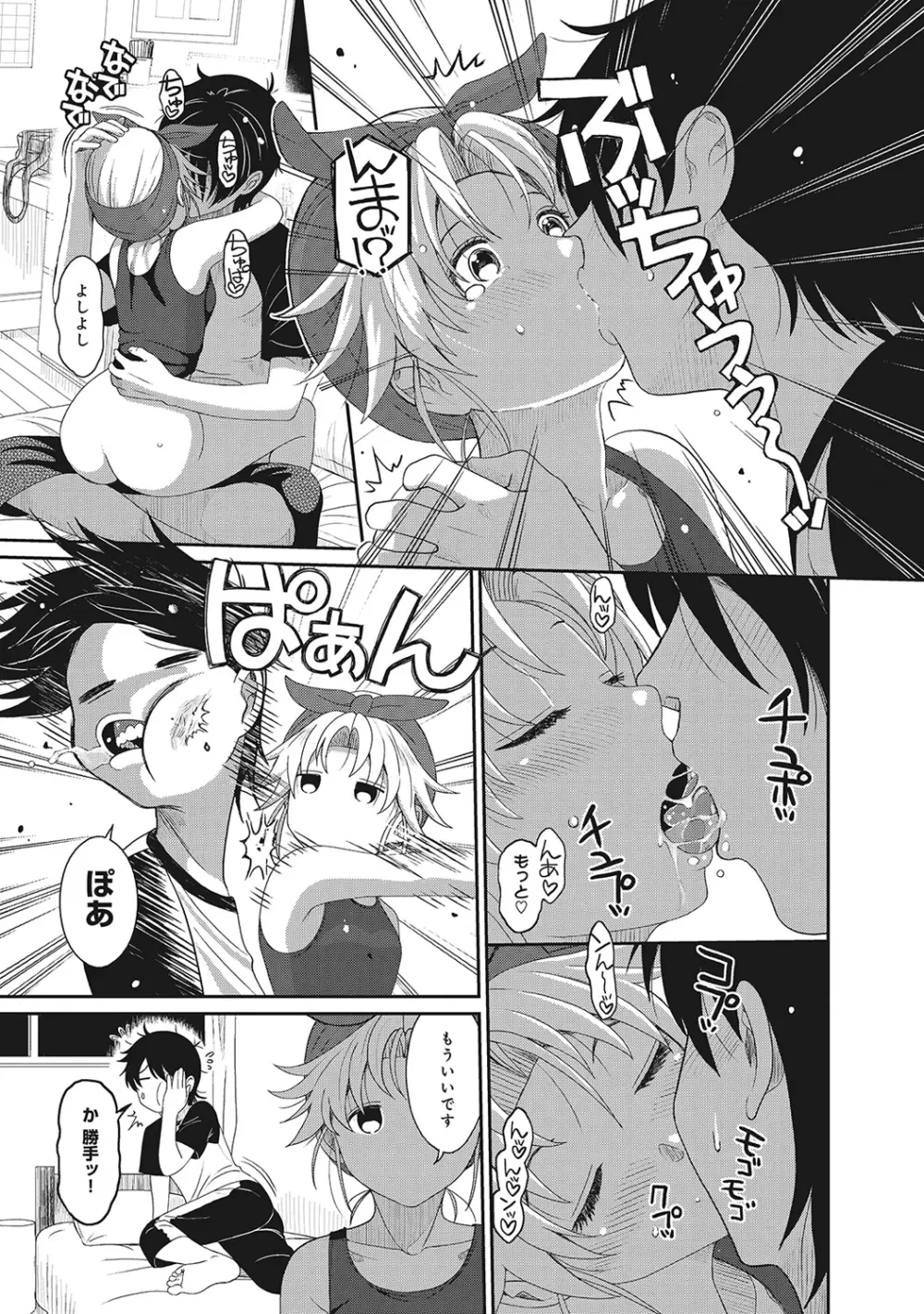 COMIC アナンガ・ランガvol.5 92ページ