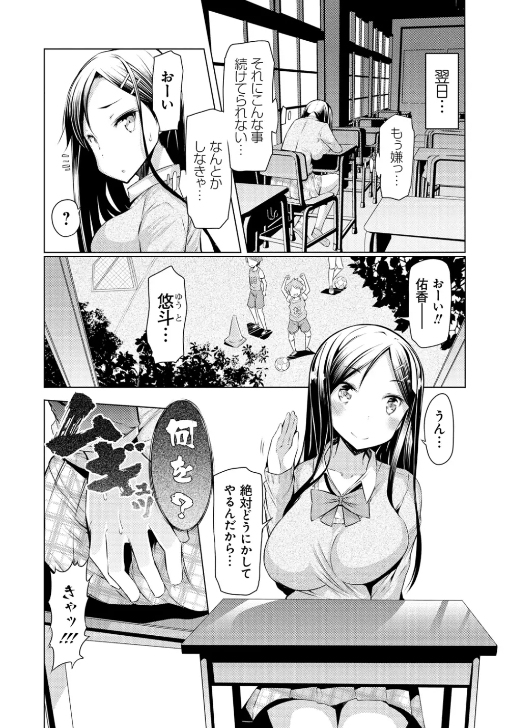 妹姦察日記 141ページ