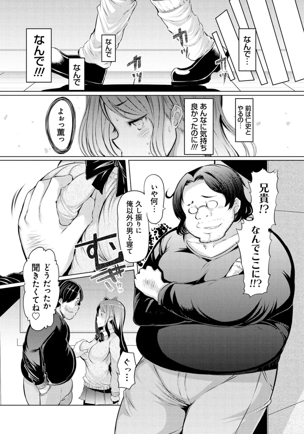 妹姦察日記 50ページ