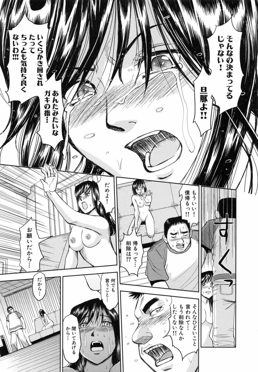 聖・姦獄学園 6 185ページ