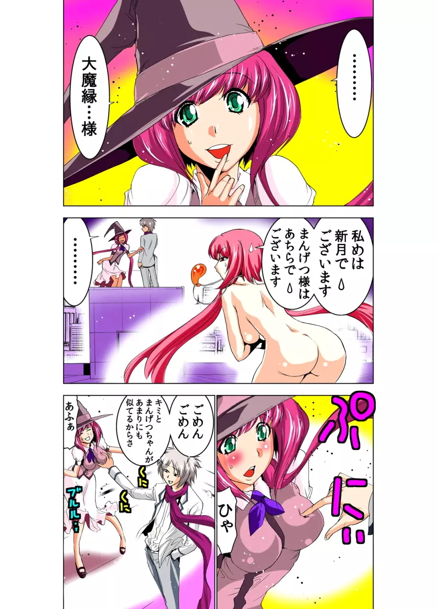 性感霊感巫女少女みこまん 2 127ページ