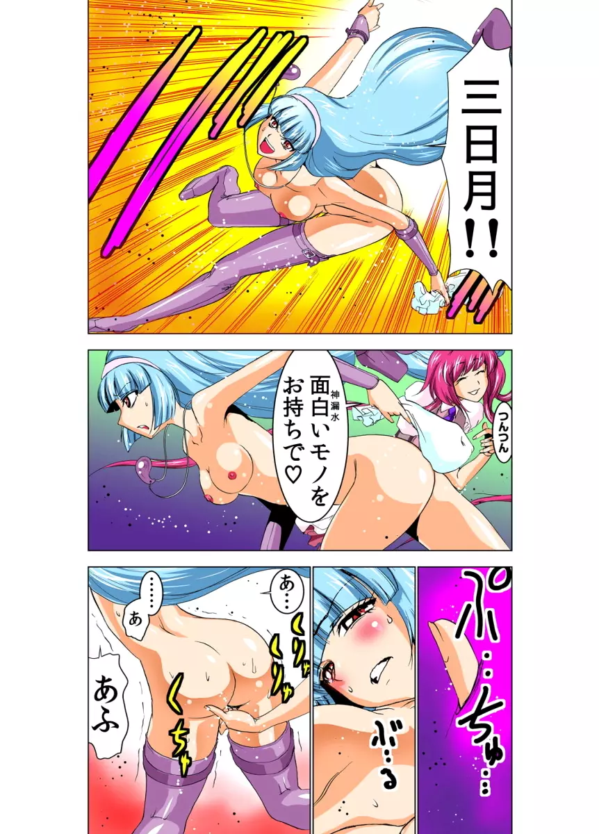 性感霊感巫女少女みこまん 2 132ページ