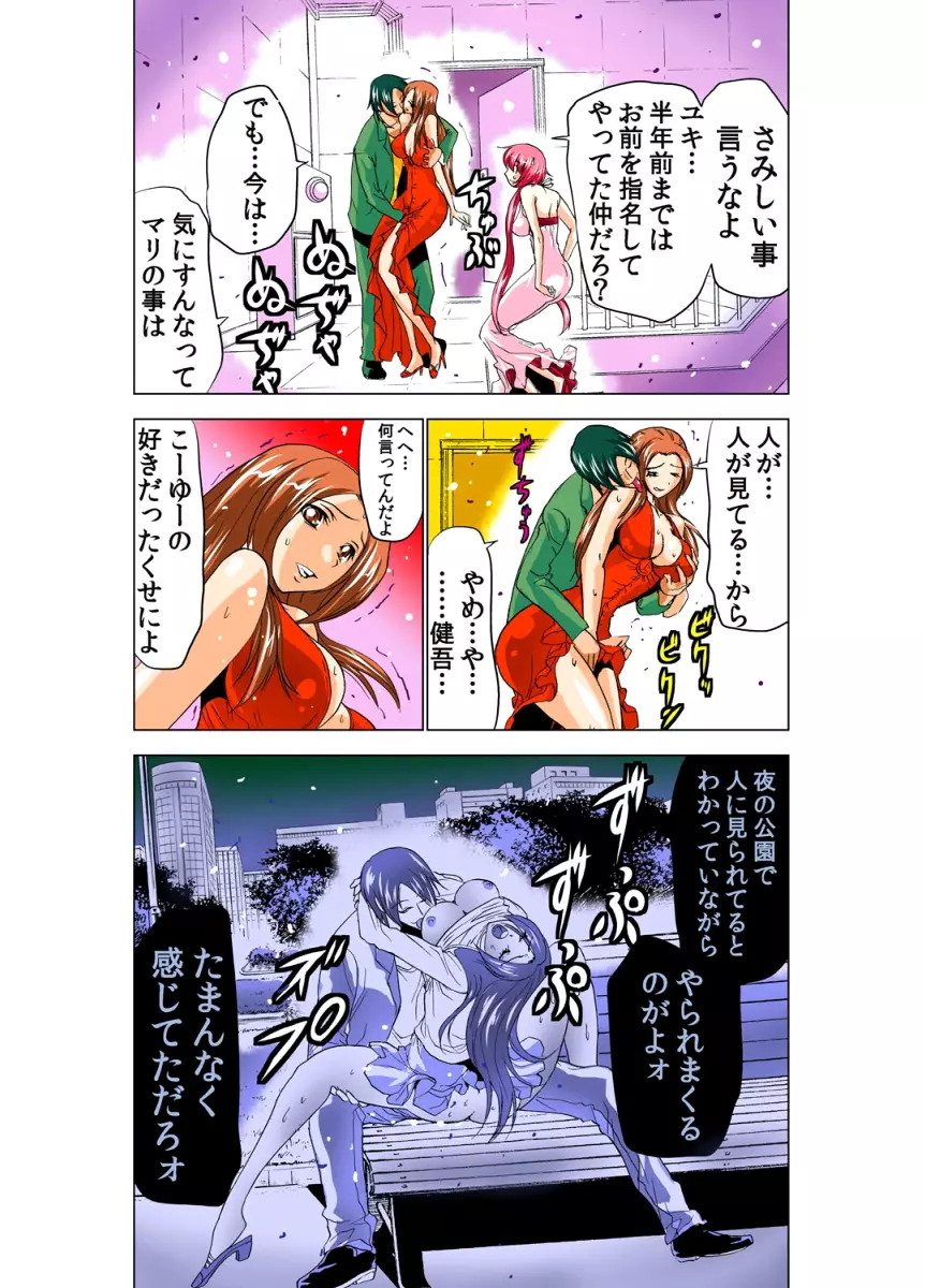 性感霊感巫女少女みこまん 2 21ページ