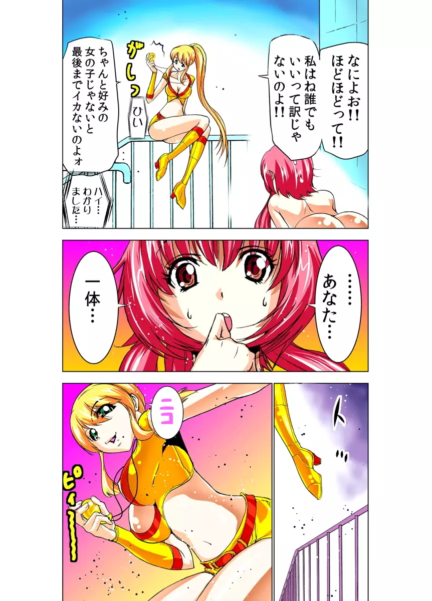 性感霊感巫女少女みこまん 2 45ページ