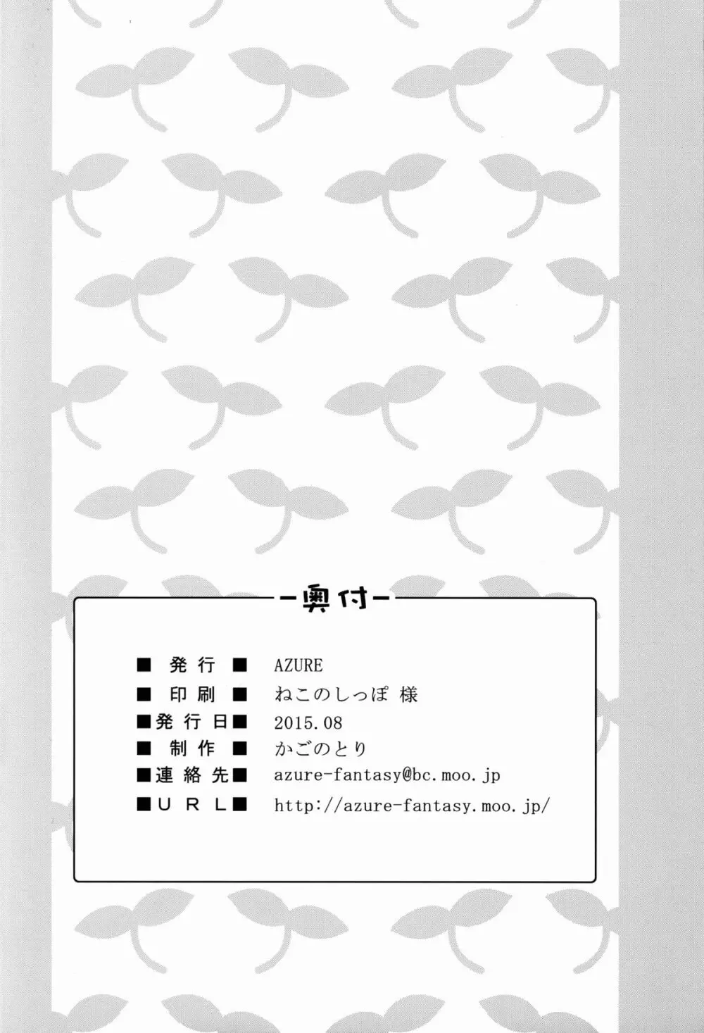 ニートの所得革命考案 26ページ