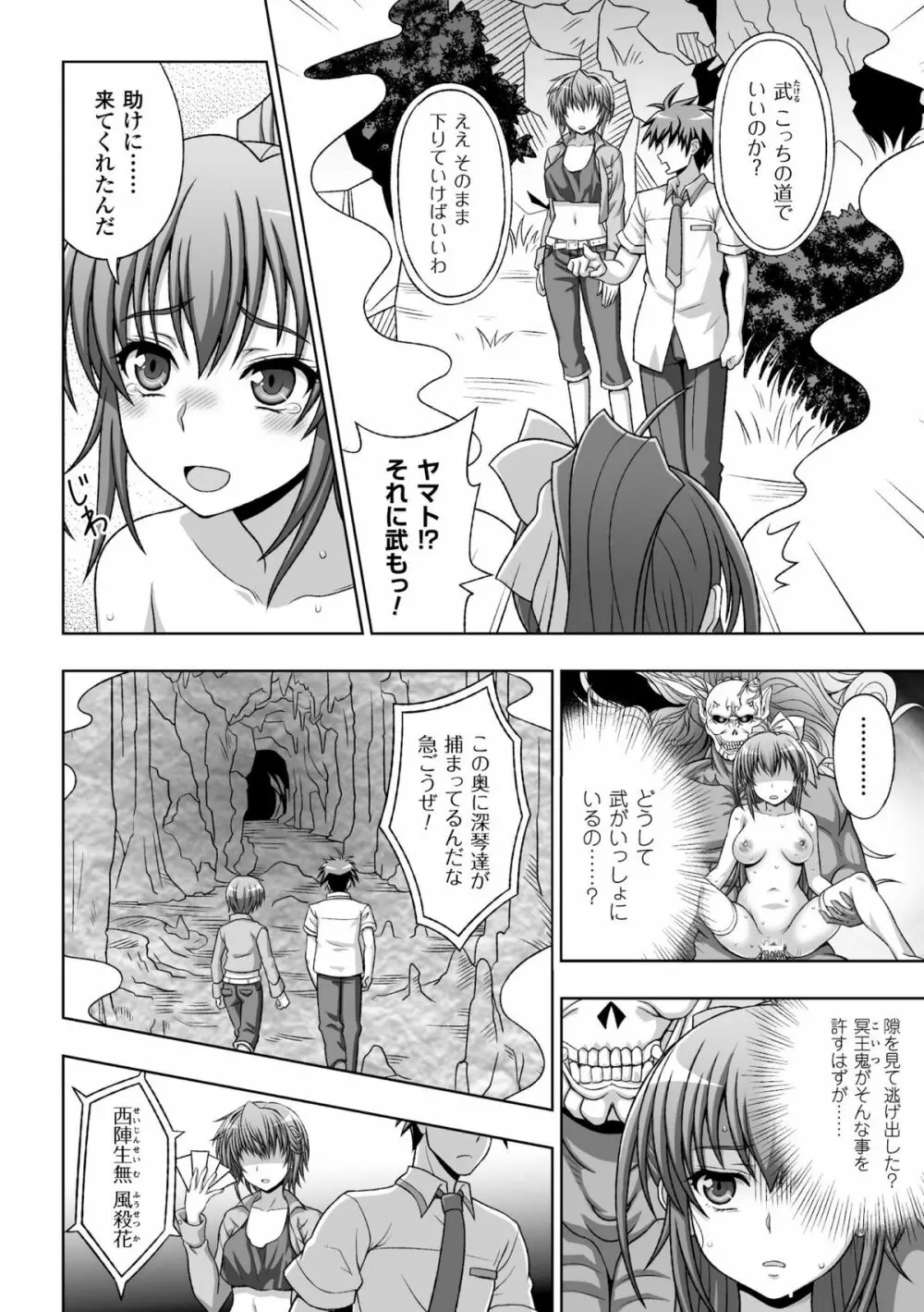 ヒロインピンチ Vol.17 10ページ