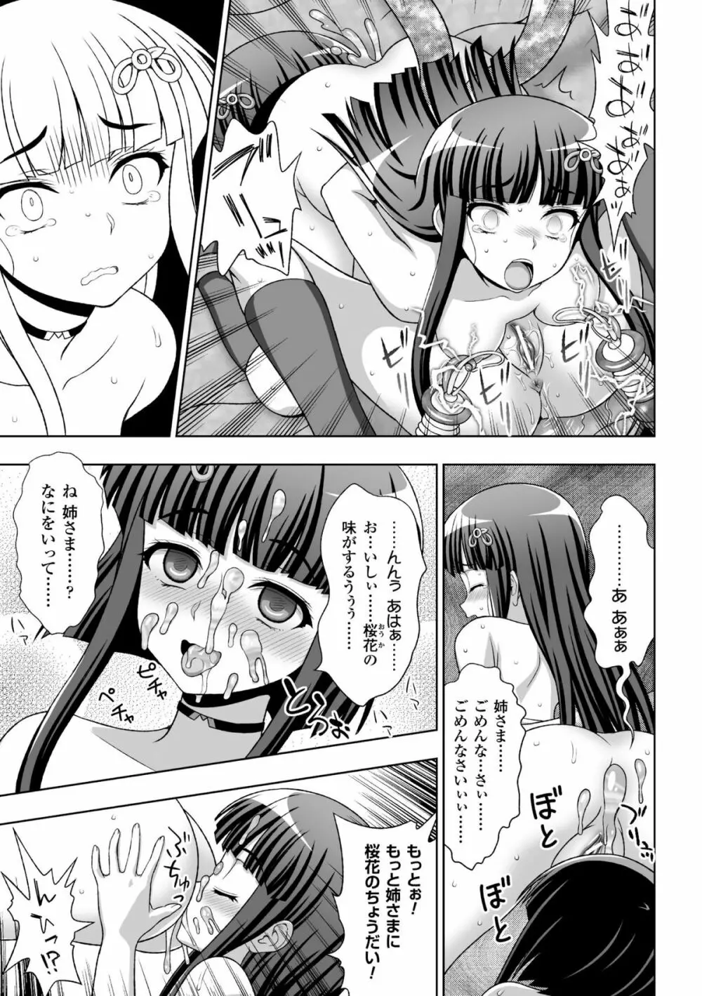 ヒロインピンチ Vol.17 7ページ